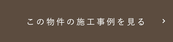 エニーホームの注文住宅施工例へ